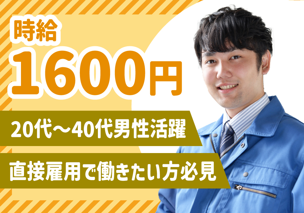 機械オペレーター作業/自動車部品！スキルアップをしたい方にオススメ！